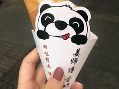-串妹花式冰粉(乐山总店)