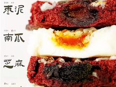 -阮大兴糕团(日月光中心店)