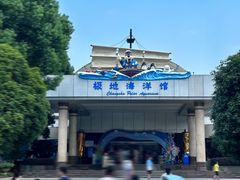 -长沙海底世界