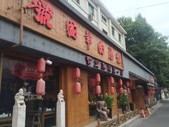 -虢国羊肉汤馆(政二街店)
