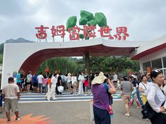 -吉姆冒险世界(蓟州店)