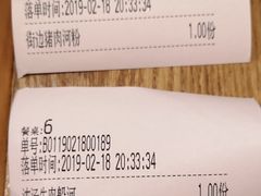 传统浓汤牛肉船河-GOGO Plate(成都太古里店)