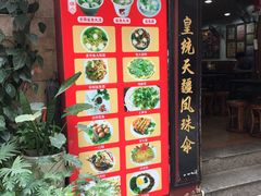 门面-原巷口鱼丸店(龙头路外卖店)