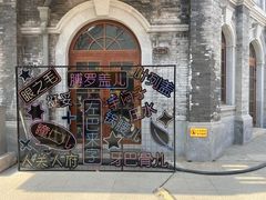 -即墨古城