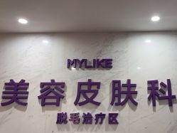 -厦门美莱整形美容医院