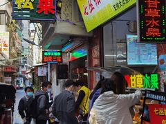 门面-老炳·七丛松甘草水果