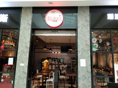 门面-布林斯深盘披萨(SM广场店)