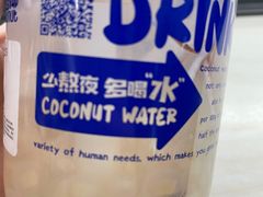 -蔻蔻椰·鲜萃椰子水(COCO Park店)