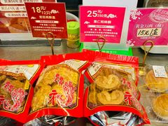 -诚志饼家·小凤饼非遗传承(中山六路店)