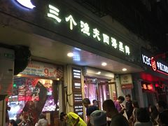 门面-三个渔夫·蒸汽海鲜(小白楼店)