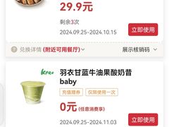 -KPRO肯律轻食(淘金店)