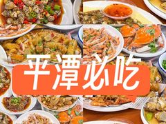 -坛南湾阿强农家乐.海鲜大排档老字号(福州地标美食店)