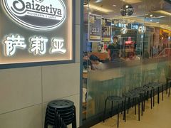 -萨莉亚意式餐厅(深圳北站店)