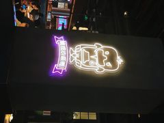 门面-茄子恰恰·新云南小炒(坪山益田店)