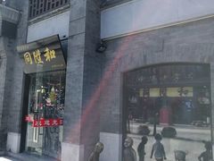 -同升和老北京布鞋(珠宝市街店)