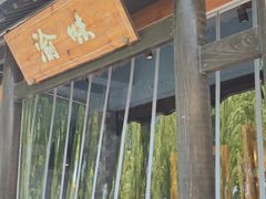 -常和州·夜宵大排档(常州单店)