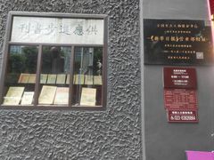 -新华日报营业部旧址