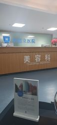-温州伯思立医院