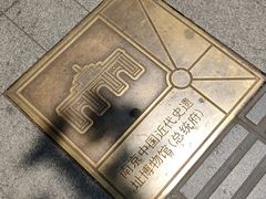 -1912街区