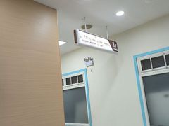 -上海仁爱医院