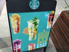 -星巴克(东莞莞城万科中心店)