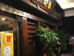 门面-点都德(大茶楼店)