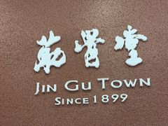 -筋骨堂热敷推拿按摩(枫林绿洲店)