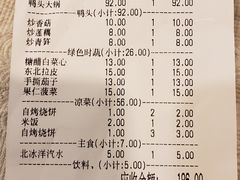 账单-安诚居干锅鸭头(八角店)