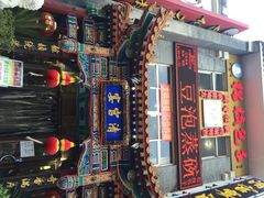 iphone_upload_pic-清宫宴酒楼·计氏松枝包子