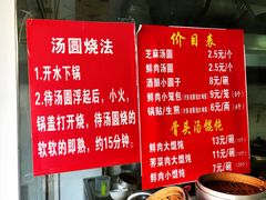 -祥记汤圆(东宝兴路店)