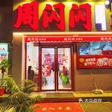 在街道口人均不到50的川菜馆