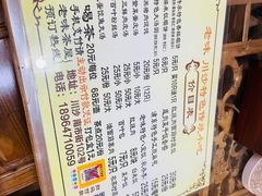 菜单-老味茶屋(川沙老街店)