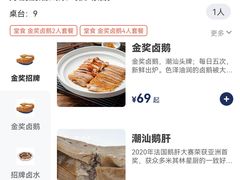 -陈鹏鹏潮汕菜(宝安机场T3航站楼店)