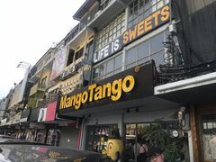 门面-Mango Tango