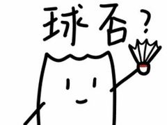 -苏州市体育中心-乒乓球羽毛球馆