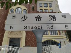 -宋少帝陵