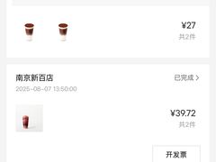 -喜茶(常州新北万达店)