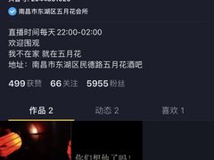 -五月花酒吧(民德路店)