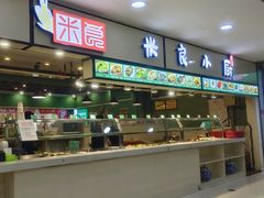 -米良小厨(汉商武展购物中心店)