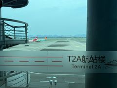 -重庆江北国际机场-T2航站楼