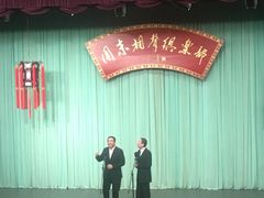 -周末相声俱乐部