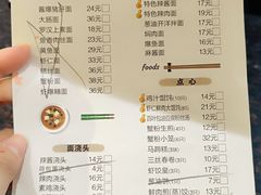 -光明邨大酒家(淮海路店)