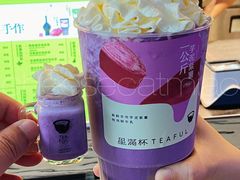 -星满杯TEAFUL(罗湖东门店)
