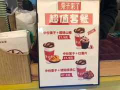 -栗子来了(正弘城店)