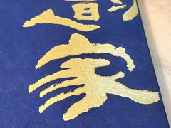 -徽韵人家·传承正宗徽菜(牡丹园店)