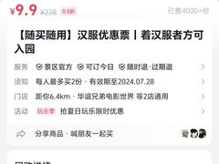-海合安苏州阳澄半岛乐园