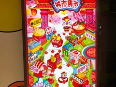 -CITY MART城市集市(中庚漫游城店)