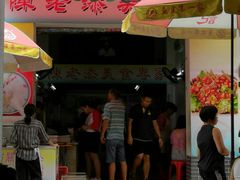 -陈老添美食店(宝华路店)
