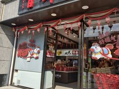 -百饼园(澳门路店)