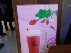 -LELECHA乐乐茶(上海五角场万达广场店)
